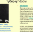 Всемирный день борьбы с туберкулезом - Ржевская ЦРБ