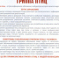 Меры по профилактике гриппа птиц - Ржевская ЦРБ