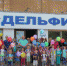Дельфин - 07.08.2017 - Администрация г. Ржева