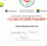 Ржевитяне приняли участие в фестивале «Селигерский рыбник» - Администрация г. Ржева
