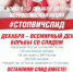 Всероссийская акции #СТОПВИЧСПИД - Ржевская ЦРБ