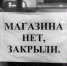 Нажмите для предварительного просмотра изображения - Быль Нового Ржева
