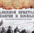 Внимание, новая книга! - Администрация г. Ржева