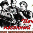 Вечный песенный огонь - Администрация г. Ржева