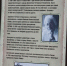 Мемориальный знак на улице Степанченко (7.08.1925-19.07.2001) - Быль Нового Ржева