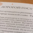 В Администрации города Ржева прошло заседание Совета по туризму под руководством председателя Карпова Владимира Константиновича. - Администрация г. Ржева