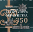 Международный форум  «История для будущего. Образ Петра» (к 350-летию Петра Великого) - Администрация г. Ржева