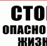 Уважаемые педагоги и родители! Вы как никто знаете, что жизнь ребенка полна не только открытий, но и опасностей. - Ржевский район