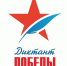 Диктант Победы - Библиотеки г. Ржева