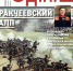 Журнал «Родина»: открываем страницы истории - Библиотеки г. Ржева