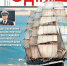 Журнал «Родина»: открываем страницы истории - Библиотеки г. Ржева