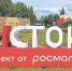 ИСТОКИ. САМОЛВА И АЛЕКСАНДР НЕВСКИЙ - Ржевские новости