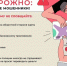 Мошенники стали приглашать россиян на «личный прием» в Центробанк - Ржевский муниципальный округ