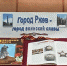 Выставка «Город Ржев – город воинской славы». - Библиотеки г. Ржева