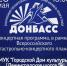 Донбасс - Ржевский муниципальный округ