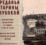 Интересные экскурсии в честь Дня города Ржев - Ржевский муниципальный округ