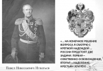 ИСТОРИЯ ДИНАСТИИ ИГНАТЬЕВЫХ В ИСТОРИИ РОССИИ - Ржевские новости