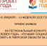 Конкурс «Человек года», «Лучший социальный проект года» в Тверской области (по итогам 2024 года) - Ржевский муниципальный округ