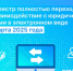 Росреестр полностью переходит на электронное взаимодействие с юридическими лицами - Ржевский муниципальный округ