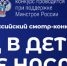Город в деталях: живое наследие - Ржевский муниципальный округ