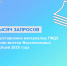 Более 17 тысяч запросов на предоставление материалов ГФДЗ направили жители Верхневолжья за 7 месяцев 2025 года - Ржевский муниципальный округ