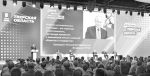 ФОРУМ МУНИЦИПАЛИТЕТОВ - Ржевские новости