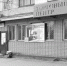 ЗАЧЕМ ГОРОД МУНИЦИПАЛЬНОЕ ИМУЩЕСТВО ПРОДАЁТ? - Ржевские новости