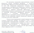 Информация об осуществлении Финансовым управлением Администрации Ржевского муниципального oKpyгa Тверской области полномочий по внутреннему муниципальному финансовому контроля в отношении Муниципальног0 дошкольного образовательного учреждения детский сад ЛЬ 28 города Ржева Тверской области. - Ржевский муниципальный округ