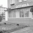 СТРАСТИ ПО «ОПТИКЕ» - Ржевские новости