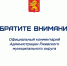 В социальных сетях появилась информация, касающаяся тренерского состава детского футбольного клуба - Ржевский муниципальный округ