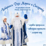 Друзья! Приглашаем вас на Советскую площадь в это воскресенье в 16:30