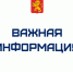 Уважаемые жители Ржевского муниципального округа! - Ржевский муниципальный округ