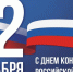 Уважаемый жители Ржевского муниципального округа! - Ржевский муниципальный округ