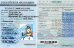 Не пора ли поменять удостоверение на право управления маломерными судами