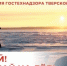 В Верхневолжье проходит мероприятие «Тонкий лед» - Ржевский муниципальный округ