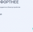 Жители Ржевского муниципального округа до 26 марта могут предложить общественную территорию для голосования в рамках программы по формированию комфортной городской среды. - Ржевский муниципальный округ