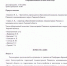 Протокол №1 от 27.03.2026 - Ржевский муниципальный округ