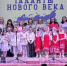 Фестиваль творчества детей дошкольного возраста "Таланты нового века" - Отдел образования